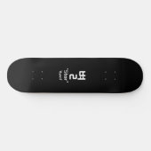 Korean Hangul Star Typografie Zwarte Skateboard De (Horizontaal)