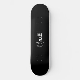 Korean Hangul Star Typografie Zwarte Skateboard De