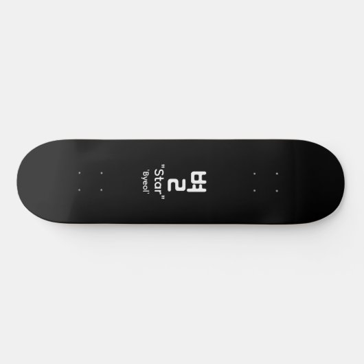 Korean Hangul Star Typography Black Skateboard Dec (Horizontaal)
