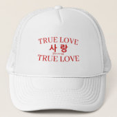 Korean Hangul "True Love" Sarang Retro Trucker Pet (Voorkant)