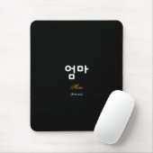 Korean Mom (엄마) Black Gold Art Mouse Pad Muismat (Met muis)