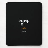 Korean Mom (엄마) Black Gold Art Mouse Pad Muismat (Voorkant)