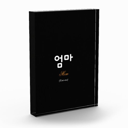 Korean Mom (엄마) Elegant Black Gold Art Acrylic Fotoblokken (Links)