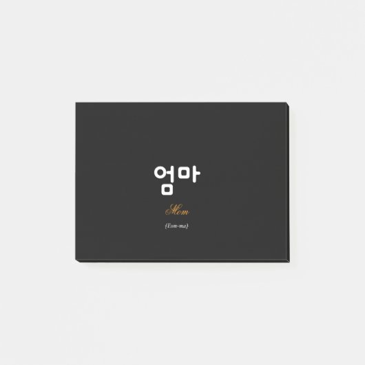 Korean Mom (엄마) Elegant Black Gold Sticky Notes (Voorkant)