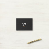 Korean Mom (엄마) Elegant Black Gold Sticky Notes (Op bureau)