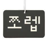 Korean Newb 쪼 렙 Jjoleb | Hangul Language Air Fresh Luchtverfrisser (Achterkant)