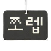 Korean Newb 쪼 렙 Jjoleb | Hangul Language Air Fresh Luchtverfrisser (Voorkant)