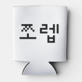 Korean Newb 쪼 렙 Jjoleb | Hangul Language Blikjeskoeler (Voorkant)