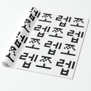 Korean Newb 쪼 렙 Jjoleb   Hangul Language Cadeaupapier