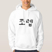 Korean Newb 쪼 렙 Jjoleb | Hangul Language Hoodie (Voorkant)