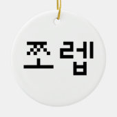 Korean Newb 쪼 렙 Jjoleb | Hangul Language Keramisch Ornament (Voorkant)