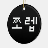 Korean Newb 쪼 렙 Jjoleb | Hangul Language Keramisch Ornament (Links)