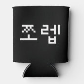 Korean Newb 쪼 렙 Jjoleb | Hangul Language Koelbox Blikjeskoeler (Voorkant)