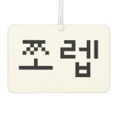 Korean Newb 쪼 렙 Jjoleb | Hangul Language Luchtverfrisser (Achterkant)