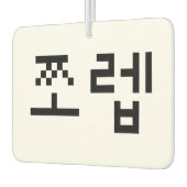 Korean Newb 쪼 렙 Jjoleb | Hangul Language Luchtverfrisser (Links)