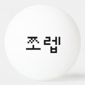 Korean Newb 쪼 렙 Jjoleb | Hangul Language Pingpongbal (Voorkant)