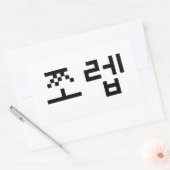 Korean Newb 쪼 렙 Jjoleb | Hangul Language Rechthoekige Sticker (Envelop)