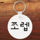 Korean Newb 쪼 렙 Jjoleb | Hangul Language Sleutelhanger (Voorkant)