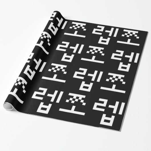 Korean Newb 쪼 렙 Jjoleb | Hangul Language Wrapping  Cadeaupapier (Uitgerold)