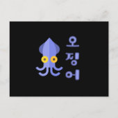 Korean Squid Briefkaart (Voorkant)