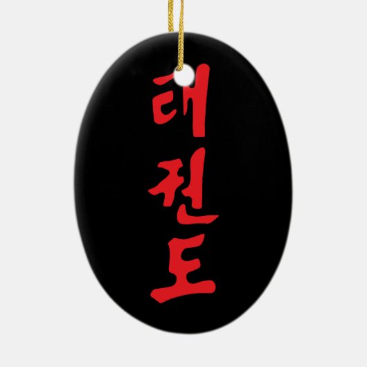 Korean Tae Kwon Do Keramisch Ornament (Achterkant)