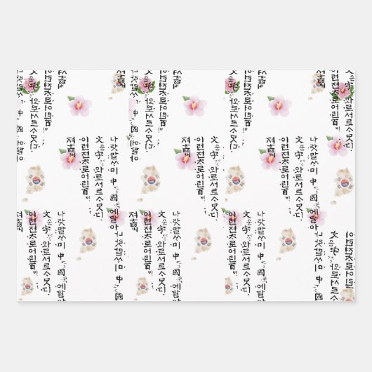Korean Traditional Wrapping Paper | Hangul Script, (Voorkant)