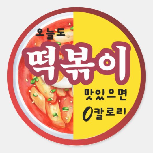 Korean Tteokbokki Sticker | Funny K-Food Label | C (Voorkant)