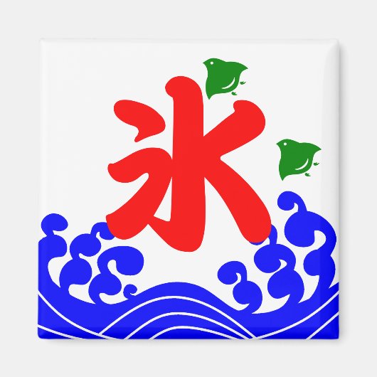 koribata(氷旗) magneet (Voorkant)