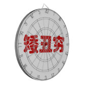 Korte, lelijke 矮 丑 Chinese Hanzi MEME Dartbord (Voorkant Links)