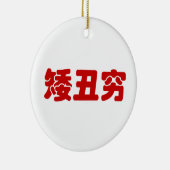 Korte, lelijke 矮 丑 Chinese Hanzi MEME Keramisch Ornament (Rechts)