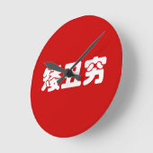 Korte, lelijke 矮 丑 Chinese Hanzi MEME Ronde Klok (Hoek)