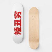 Korte, lelijke 矮 丑 Chinese Hanzi MEME Skateboard (Voorkant)