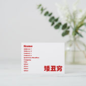 Korte, lelijke 矮 丑 Chinese Hanzi MEME Visitekaartje (Staand voorkant)