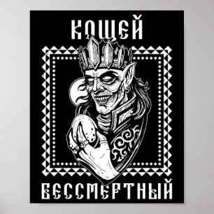 Koshchei de Onsterfelijke Afkomst Heidendom Oekrai Poster