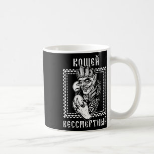 Koshchei Onsterfelijke Afkomst Heidendom Oekraine  Koffiemok