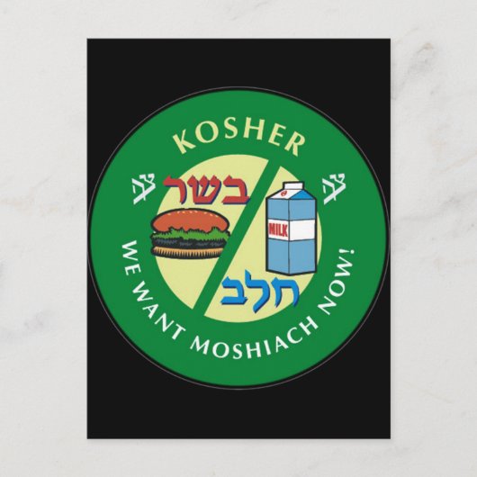 Kosher Briefkaart (Voorkant)
