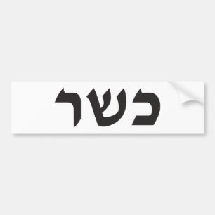 Kosher-teken Bumpersticker