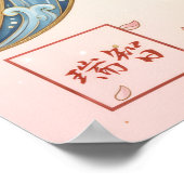 Kotobuki: Calligraphy "Celebration" 260020224 Poster (Hoek)