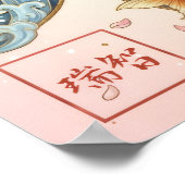Kotobuki: Calligraphy "Celebration"260020226 Poster (Hoek)