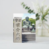 Kotokuin Buddha bordje Briefkaart (Staand voorkant)
