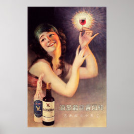 KOZAN WINE GIRL  Japanse reclame Poster