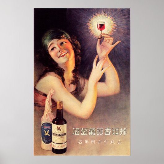 KOZAN WINE GIRL  Japanse reclame Poster (Voorkant)