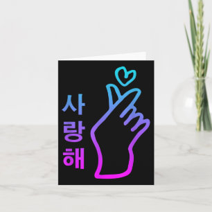 Kpop Ik hou van jou Saranghae Hart Hand Gebaar Kor Kaart