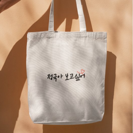 Kpop Ik mis je jungkook in het Koreaans Tote Bag
