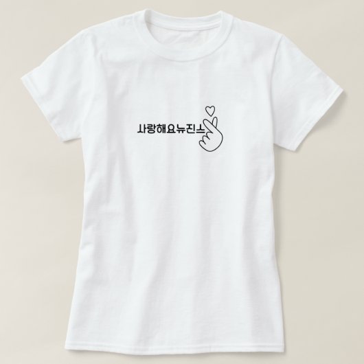 Kpop Newjeans in hangul shirten T-shirt (Design voorkant)