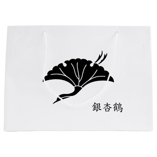 Kraanvormig ginkoblad groot cadeauzakje (Voorkant)