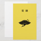 Kraanvormige chrysant briefpapier (Voorkant / Achterkant)