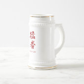 Krachtige vent in Kanji lettering Bierpul (Voorkant rechts)