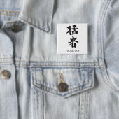 Krachtige vent in Kanji lettering Vierkante Button 5,1 Cm (In situ)