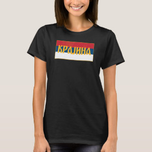 Krajina Republika Srpska RS Servische vlag Trobojk T-shirt